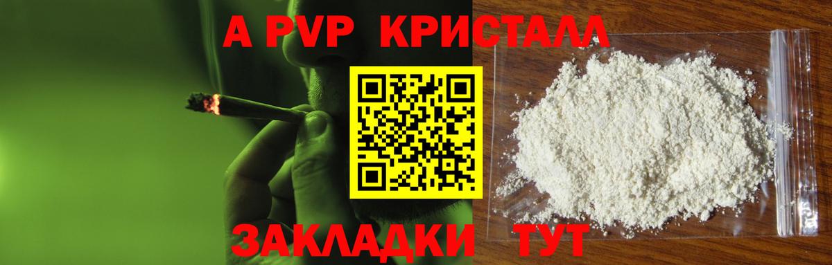Назрань  Alpha PVP VHQ  Вход с VPN  A-PVP крисы CK  Альфа ПВП СК КРИС 