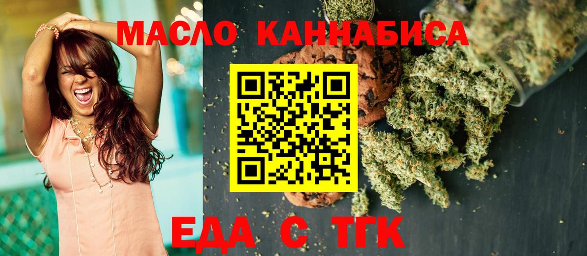 Печенье с ТГК марихуана Назрань