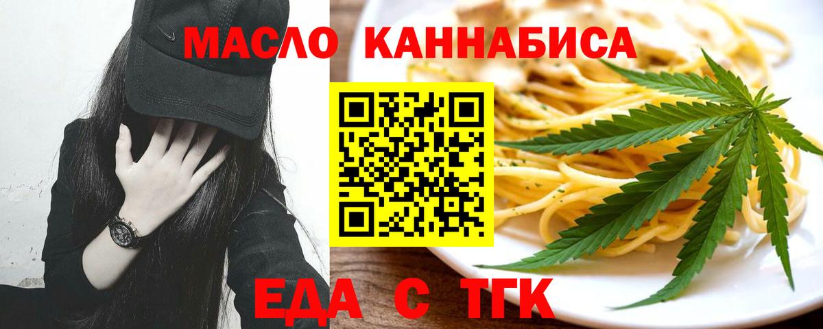 Назрань  Canna-Cookies конопля  Вход с VPN 