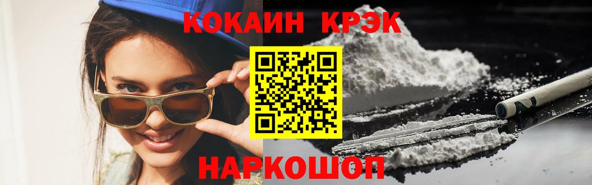 Кокаин VHQ  Вход с VPN  Назрань  COCAIN VHQ 