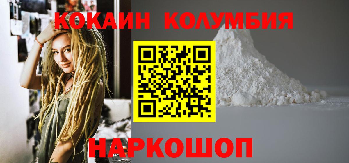 Cocaine 99% Назрань