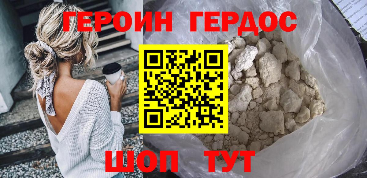 Назрань  Героин герыч  ГЕРОИН  Вход с VPN 
