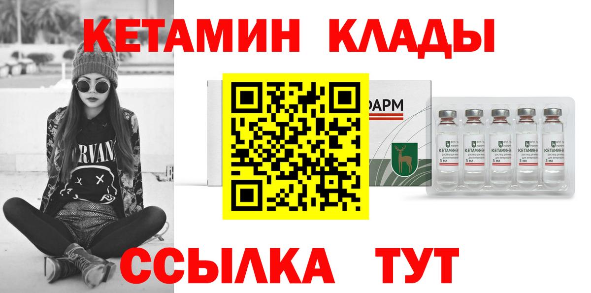 Кетамин ketamine  Кетамин VHQ  Назрань  Вход с VPN 