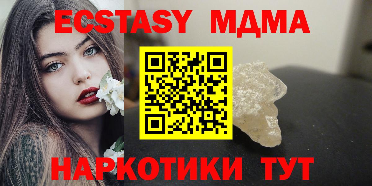 Мефедрон кристаллы  Меф МЯУ МЯУ  Назрань  A PVP СОЛЬ кристаллы  Вход с VPN  Конопля  КОКАИН  Гашиш 