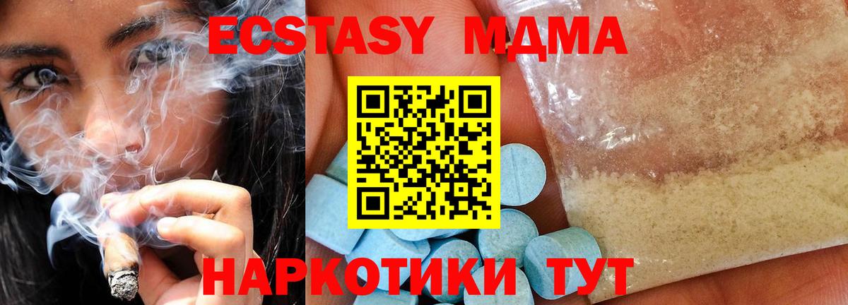 MDMA кристаллы  МДМА  Вход с VPN  Назрань  MDMA молли 