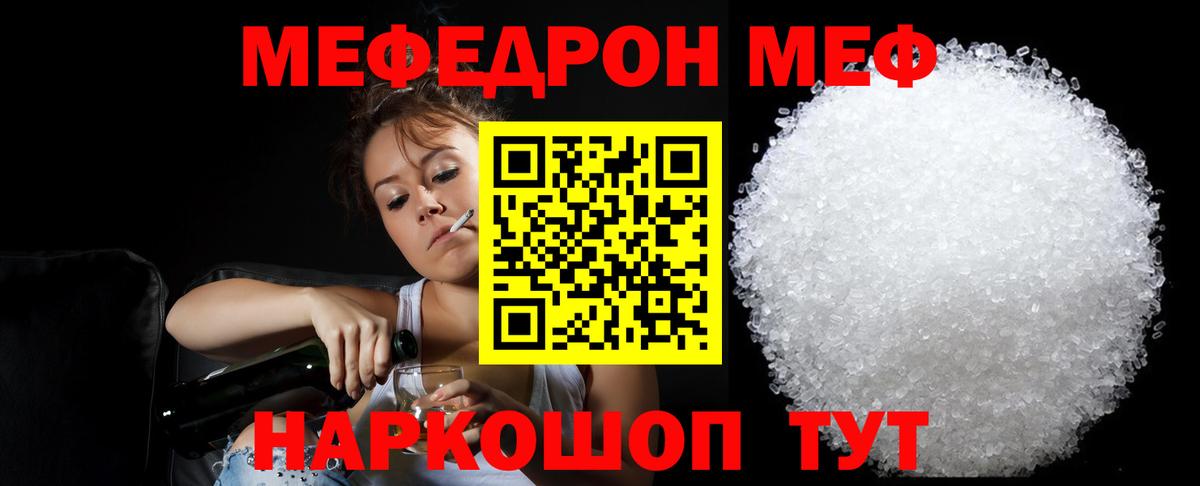 Мефедрон мука Назрань