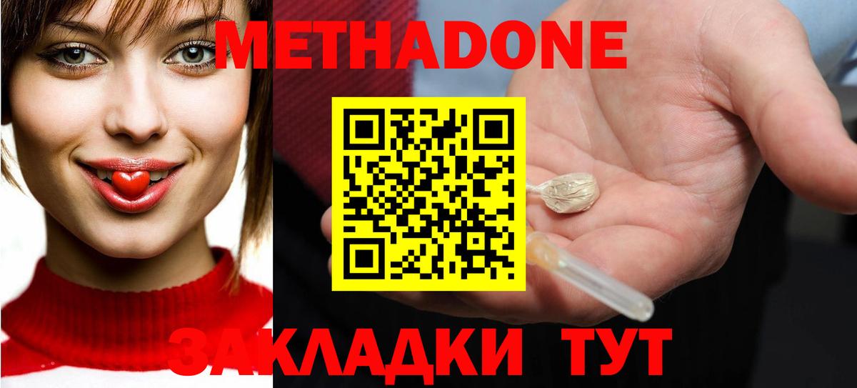 Назрань  МЕТАДОН белоснежный  Вход с VPN 