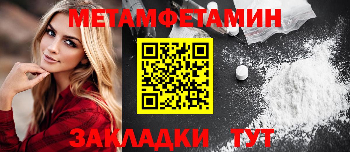 Назрань  МЕТАМФЕТАМИН витя  Вход с VPN 