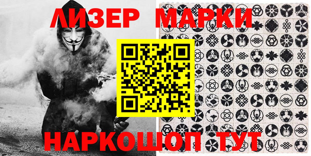 Наркотические марки 1500мкг  Наркотические марки  продажа наркотиков  Вход с VPN  Назрань 