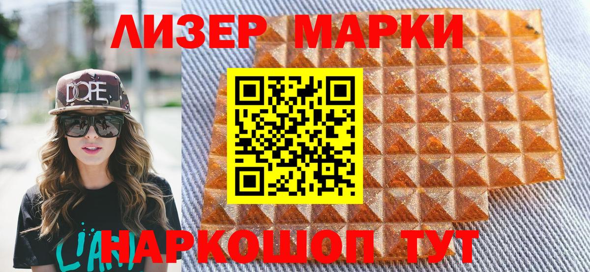 Марки N-bome 1,8мг Назрань